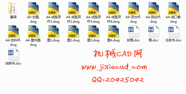 多用工作灯后盖注塑模具设计【说明书+CAD】