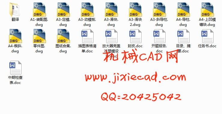 放大器壳盖注塑模设计【一模两腔】【侧抽芯】【说明书+CAD】