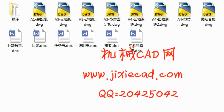 套座零件注塑模具设计【一模一腔】【侧抽芯】【说明书+CAD】