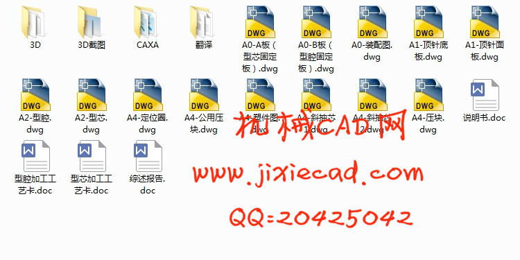 挂套注塑模具设计【一模八腔】【说明书+CAD+UG】