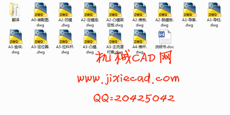 横排地漏封水筒注塑模具设计【一模两腔】【侧抽芯】【说明书+CAD】