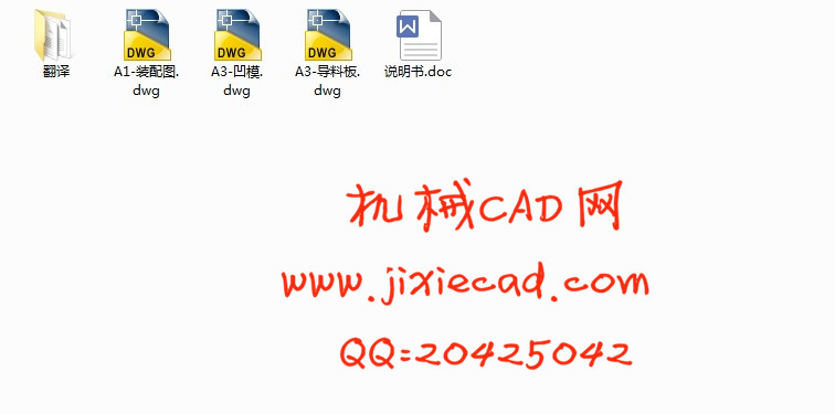 直槽调节板冲孔落料连续模设计【说明书+CAD】