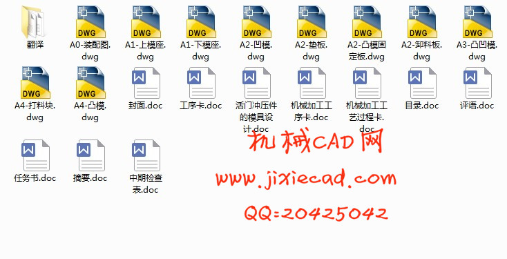 活门冲压件的模具设计【冲孔落料倒装复合模】【说明书+CAD】