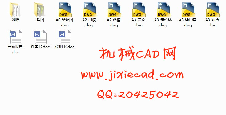 瓶盖注塑模具设计【一模八腔】【说明书+CAD】