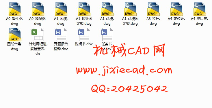 水果篮注塑模具设计【一模一腔】【说明书+CAD】