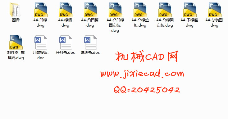 角尺的落料冲孔复合模具设计【说明书+CAD】