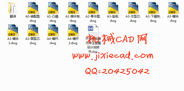 开关类电器元件注塑模具设计【一模两腔】【说明书+CAD】