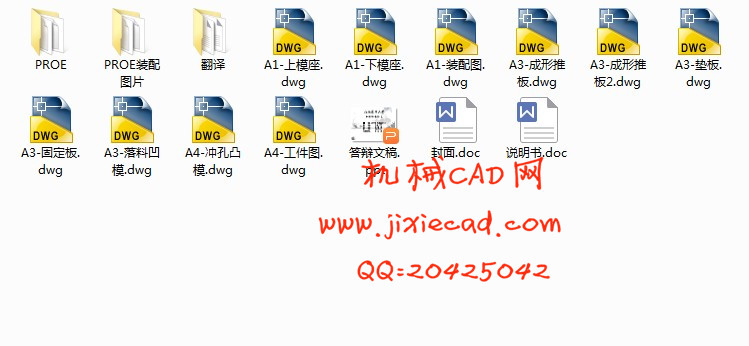 喇叭罩拉深冲孔模具设计【端盖拉深冲孔复合模】【说明书+CAD+PROE】