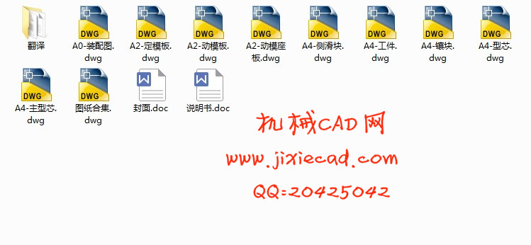 拉线盘注射工艺分析及模具设计【一模两腔】【侧抽芯】【说明书+CAD】