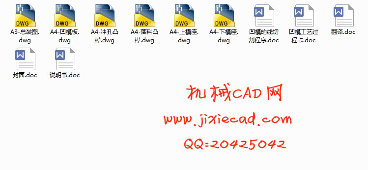 连接片冷冲压冲孔落料级进模具设计【说明书+CAD】