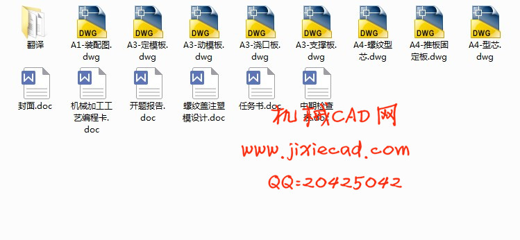 螺纹盖注塑模具设计【一模两腔】【说明书+CAD】