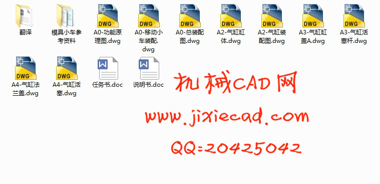 制球车间运送模具的小车驱动装置设计【说明书+CAD】