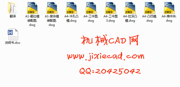 摩托车油箱注油口冲压工艺及模具设计【2套】【说明书+CAD】