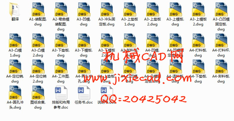 某款锁扣板冲裁弯曲复合模具设计【2套】【说明书+CAD】