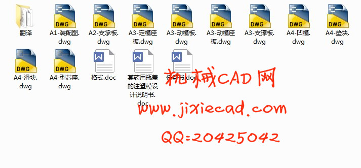 某药用瓶盖的注塑模具设计【一模四腔】【斜滑块抽芯】【说明书+CAD】