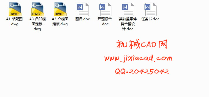 某轴盖零件复合模设计【冲压模具】【说明书+CAD】