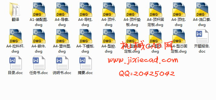 心形闹钟后盖注塑模具设计【一模两腔】【说明书+CAD】