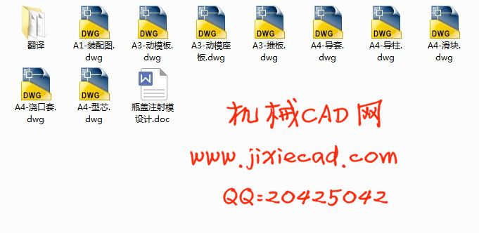 瓶盖注射模具设计【注塑模具】【一模两腔】【说明书+CAD】