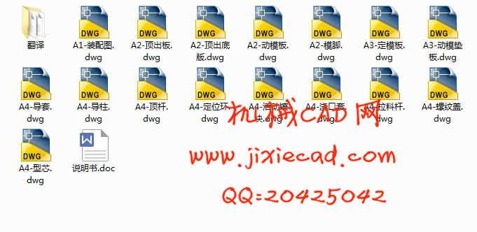 螺纹瓶盖注射模具设计【注塑模具】【一模四腔】【说明书+CAD】