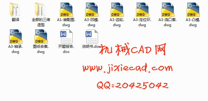 塑料瓶盖注塑模具设计【一模八腔】【说明书+CAD+PROE】