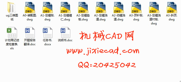 汽车雨刮器的注塑模具设计【一模十六腔】【斜顶抽芯】【说明书+CAD+UG】