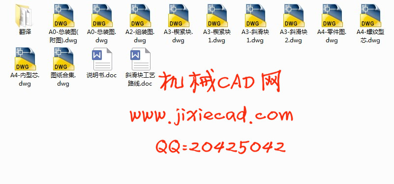 软管接头注塑模具设计【一模一腔】【侧抽芯】【说明书+CAD】