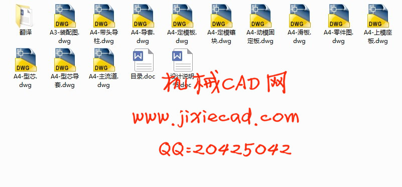 三通管的塑料注塑模具设计【一模一腔】【侧抽芯】【说明书+CAD】