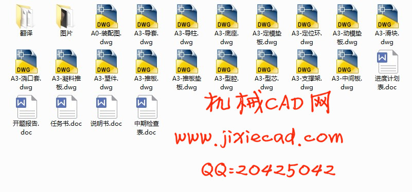 时尚艺术塑料板凳注塑模具设计【一模一腔】【侧抽芯】【说明书+CAD】