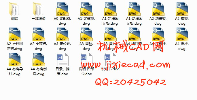 手机后盖注塑模具的设计【一模四腔】【说明书+CAD+PROE】