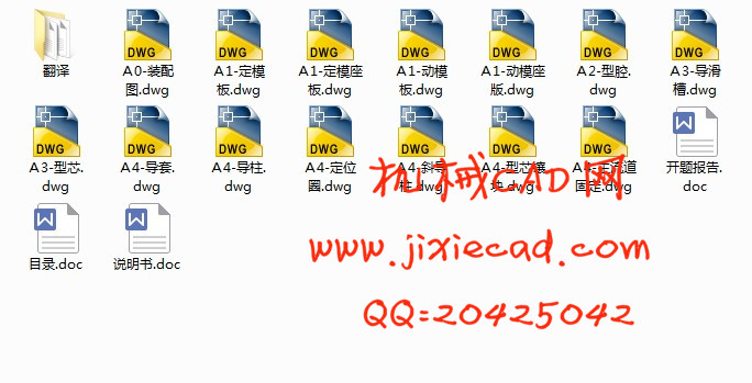 手机旅行充电器上夹板注塑模具设计【一模四腔】【侧抽芯】【说明书+CAD】