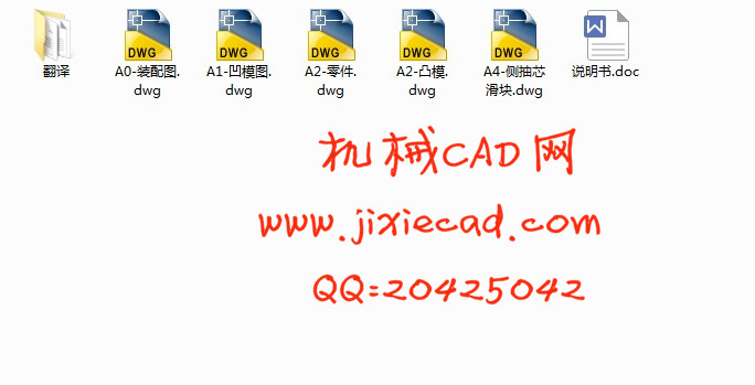 鼠标上盖注射模具设计【一模四腔】【说明书+CAD】