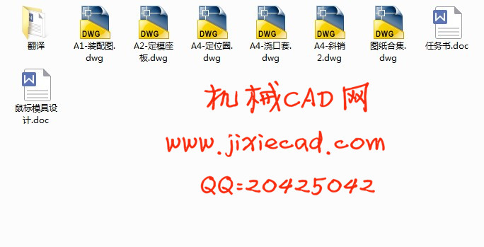 鼠标上盖注塑模具设计【说明书+CAD】