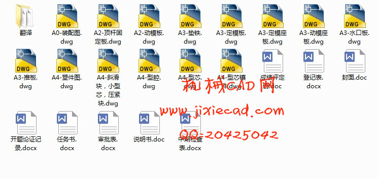 四组调料盒注塑模具设计【说明书+CAD】