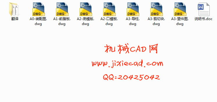 苏打水瓶中空吹塑模具设计【说明书+CAD】