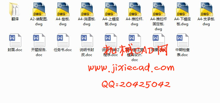 塑料盖注塑模具设计【一模十六腔】【说明书+CAD】