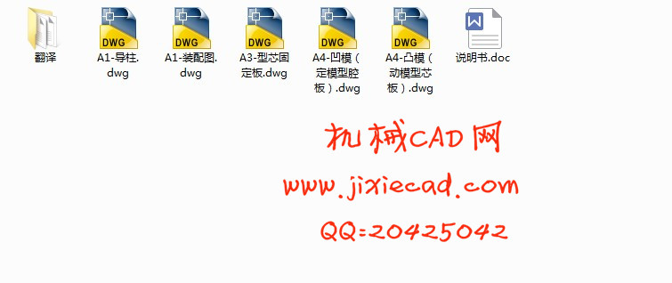 塑料花盆注射模具设计【一模两腔】【说明书+CAD】