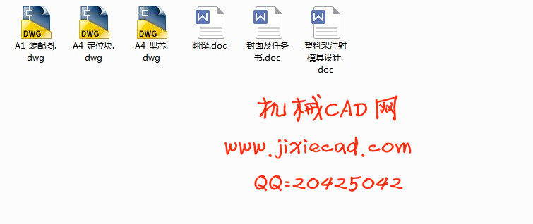 塑料架注射模具设计【矩形线圈骨架】【一模两腔】【说明书+CAD】