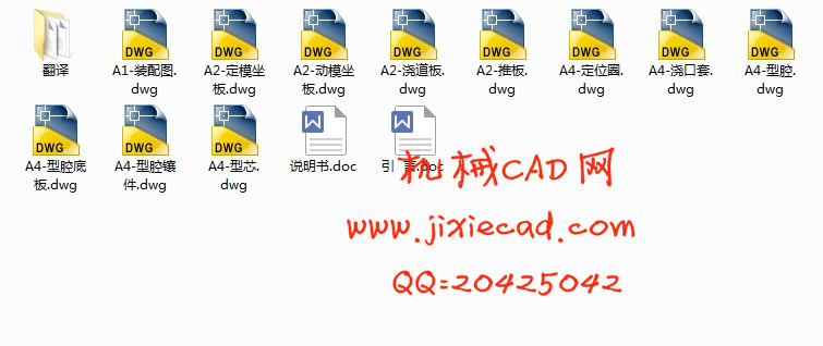 塑料胶卷盒注射模具设计【一模四腔】【说明书+CAD】