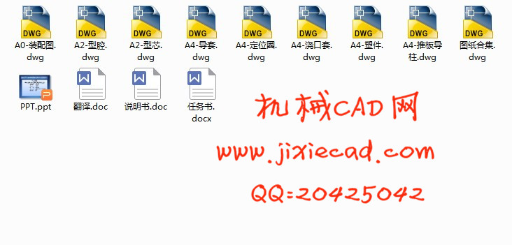 遥控器底壳塑料注塑模具设计【一模两腔】【说明书+CAD】