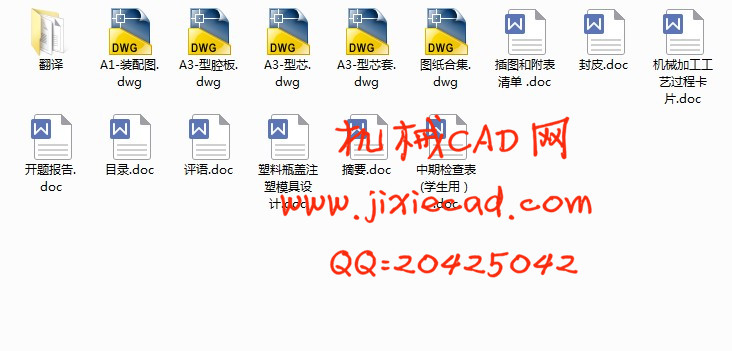 塑料瓶盖注塑模具设计【一模十二腔】【侧抽芯】【说明书+CAD】