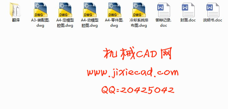 塑料箱体锁扣注塑模具的设计【一模四腔】【说明书+CAD】