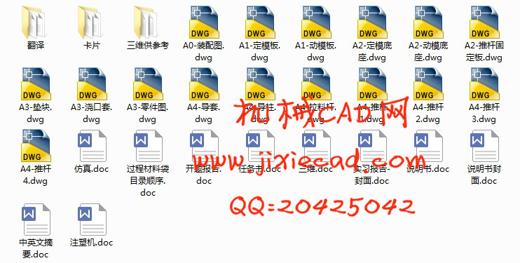 探测器后盖模具设计及其型腔仿真加工【一模两腔】【侧抽芯】【说明书+CAD】