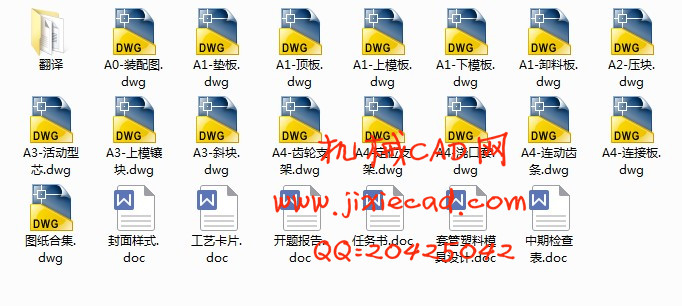 套管塑料注塑模具设计【一模两腔】【侧抽芯】【说明书+CAD】