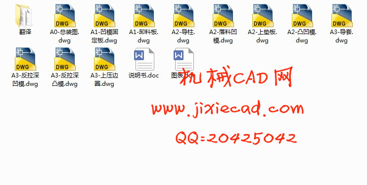 调刻机进气门外壳落料正反垃深复合模具设计【说明书+CAD】