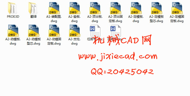 通风盖板注塑模具设计及装配过程的动画设计【说明书+CAD+PROE+仿真】