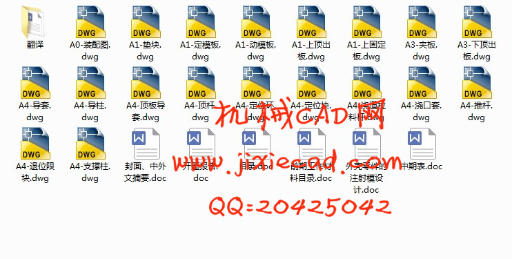 外壳零件的注射模具设计【端盖】【一模两腔】【说明书+CAD】