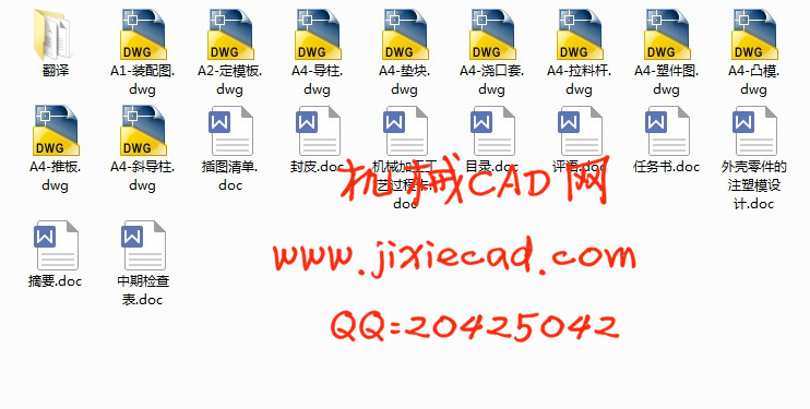 外壳零件的注塑模设计【端盖】【说明书+CAD】