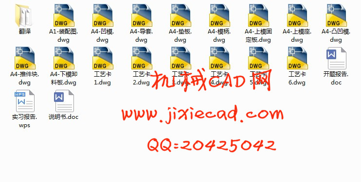 外缘翻边圆孔板的落料冲孔复合模具设计【说明书+CAD】