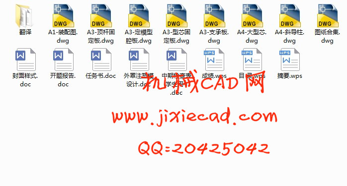 外罩注塑注塑模具设计【一模两腔】【侧抽芯】【说明书+CAD】