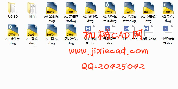 温控器垫块点浇口注射模具的设计【一模一腔】【说明书+CAD+UG】